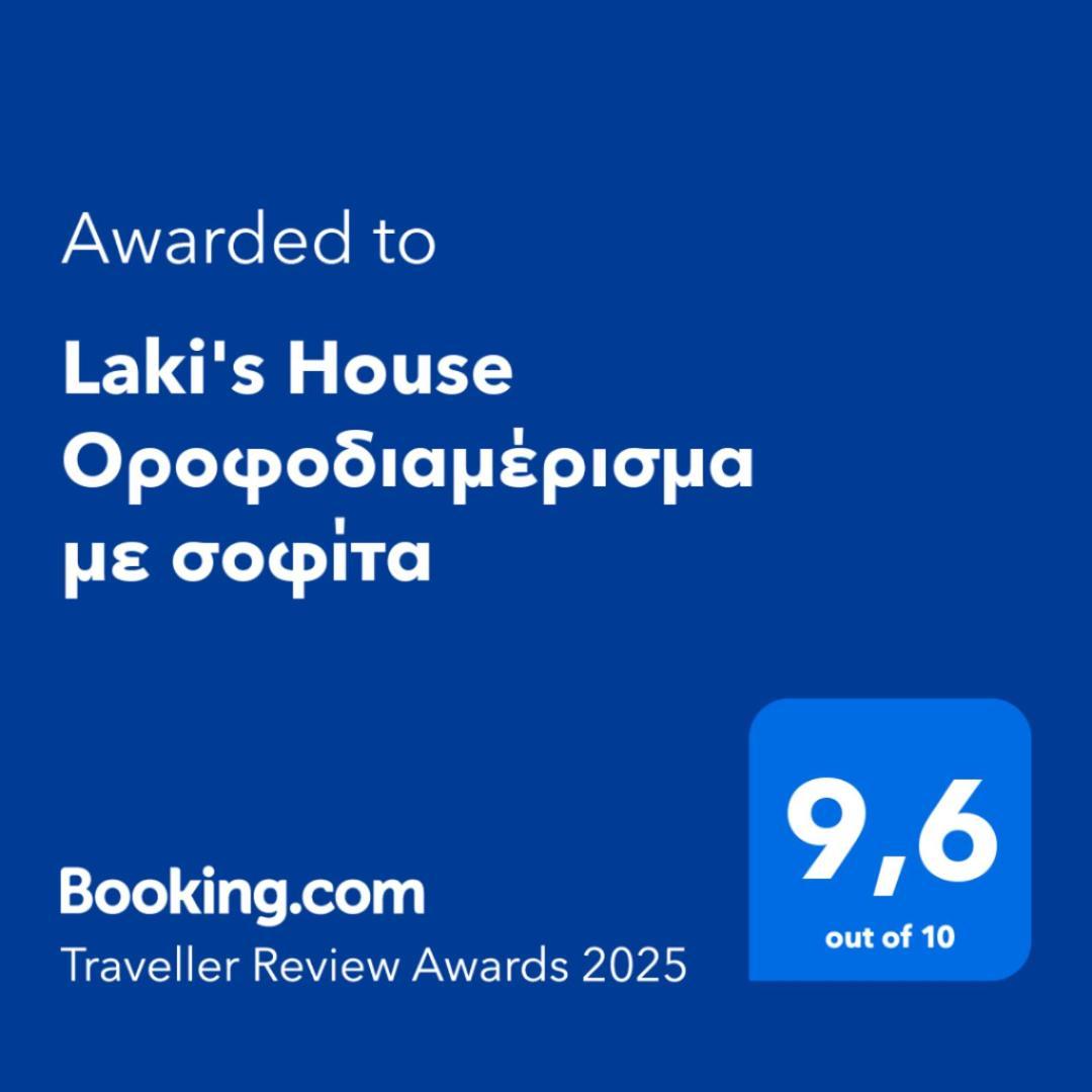 Laki'S House Οροφοδιαμέρισμα Με Σοφίτα Thermo Exteriér fotografie